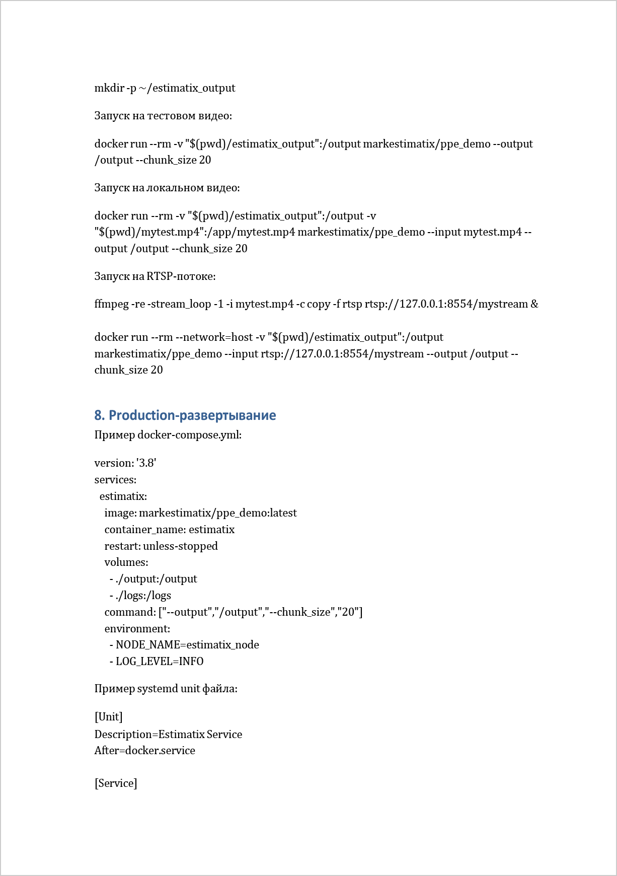 Инструкция по установке — с. 4