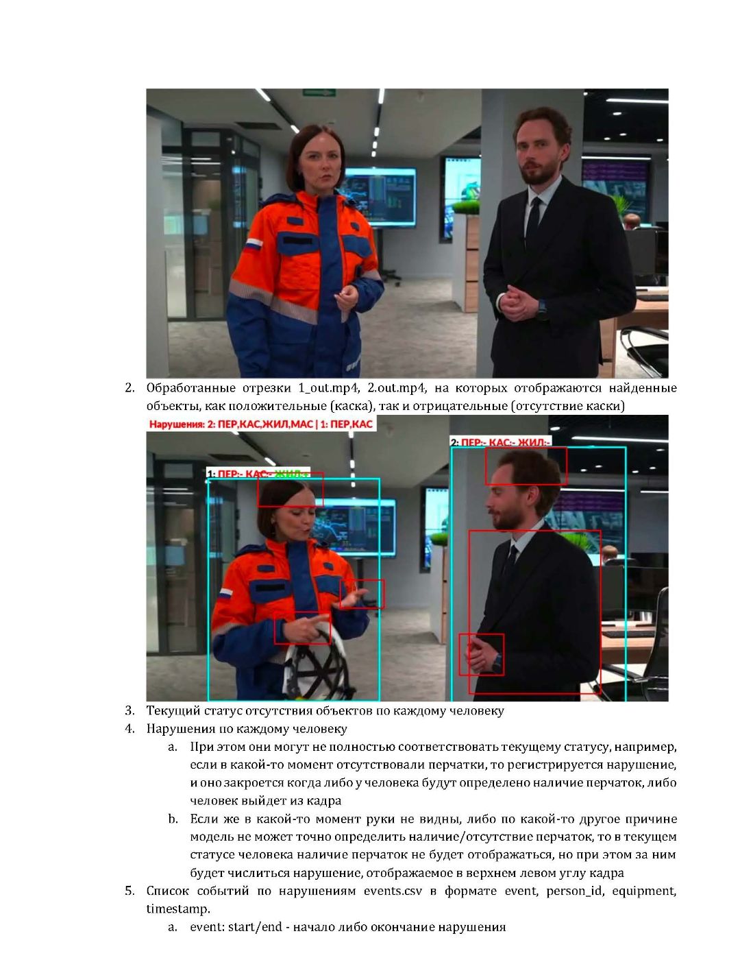 Инструкция по установке — с. 5