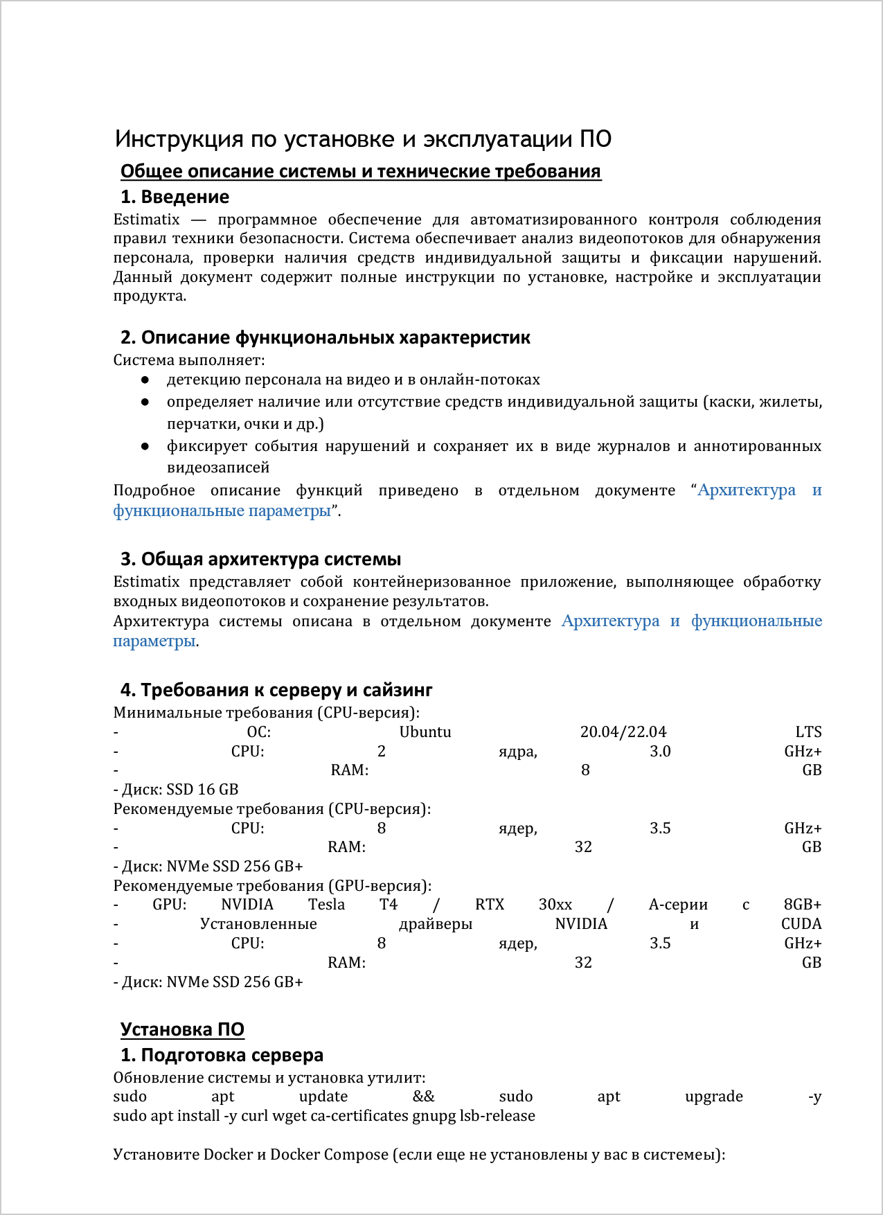 Инструкция по установке — с. 2