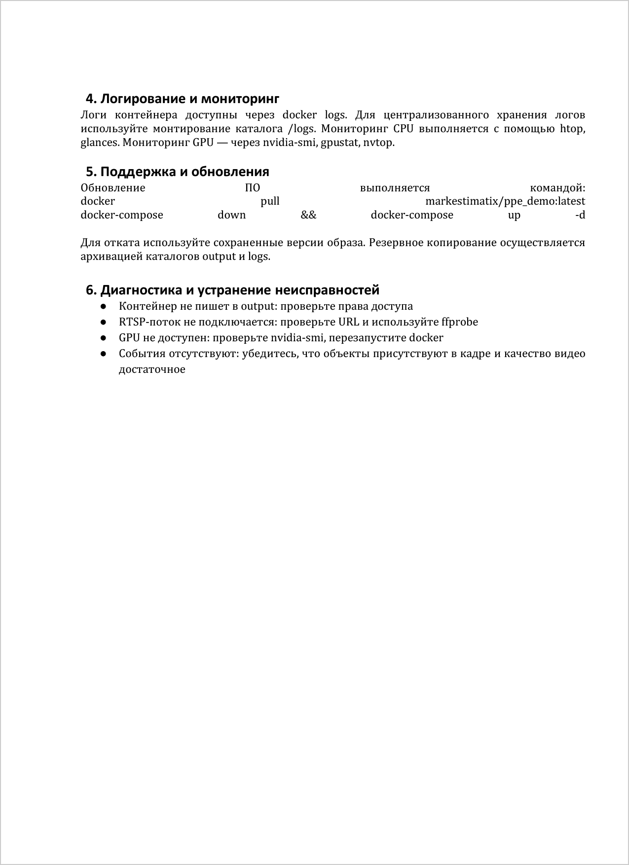 Инструкция по установке — с. 7