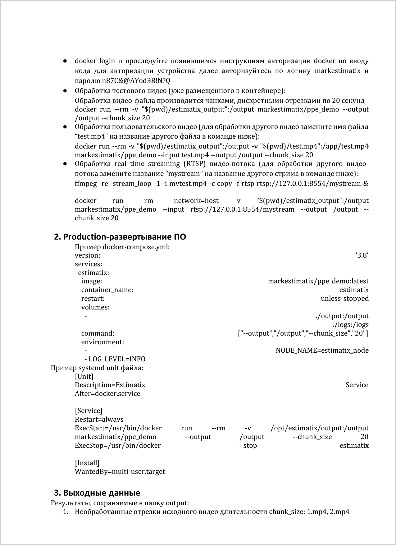 Инструкция по установке — с. 4