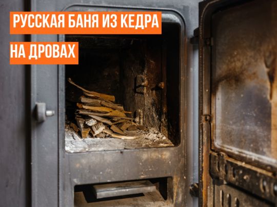 Баня