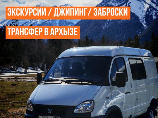 Трансфер