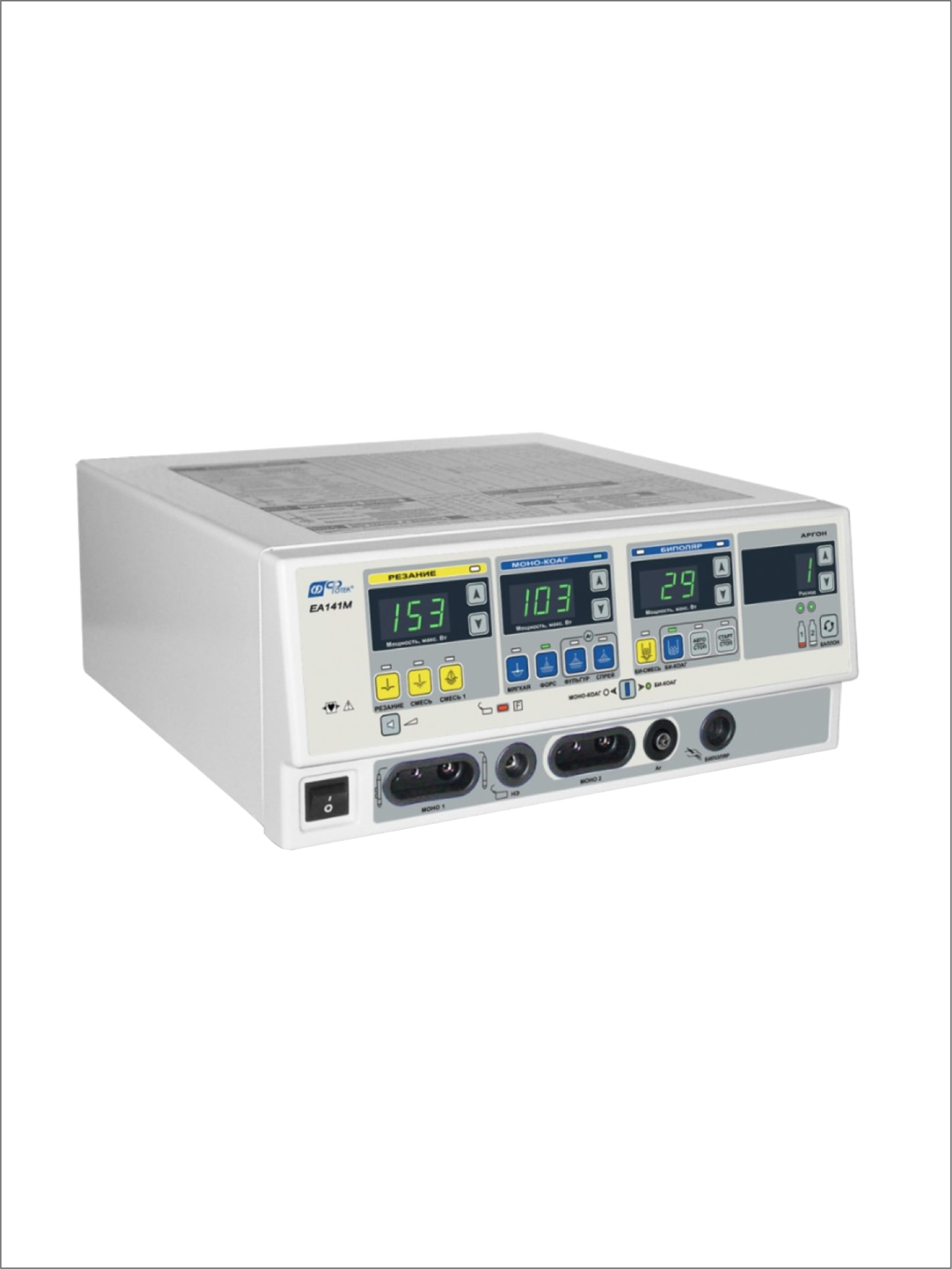 Аппараты электрохирургические