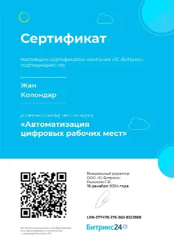 автоматизация цифровых рабочих мест