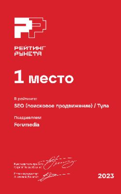 рейтинг агентств по поддержке и развитию сайтов Тулы