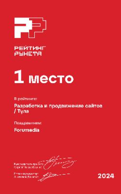 рейтинг по разработке и продвижению сайтов Тулы