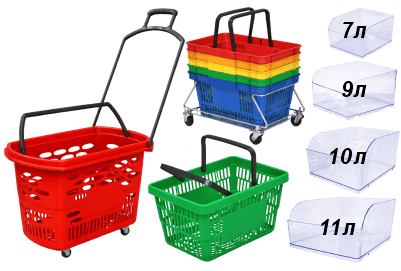 Корзины Ящики Контейнеры
