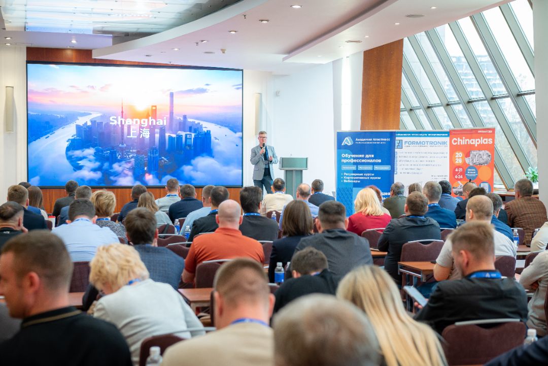 Международный полимерный форум Пластик 2.0