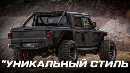 Jeep Gladiator JT