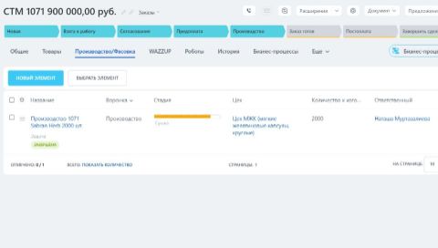 Заявка на производство по сделке