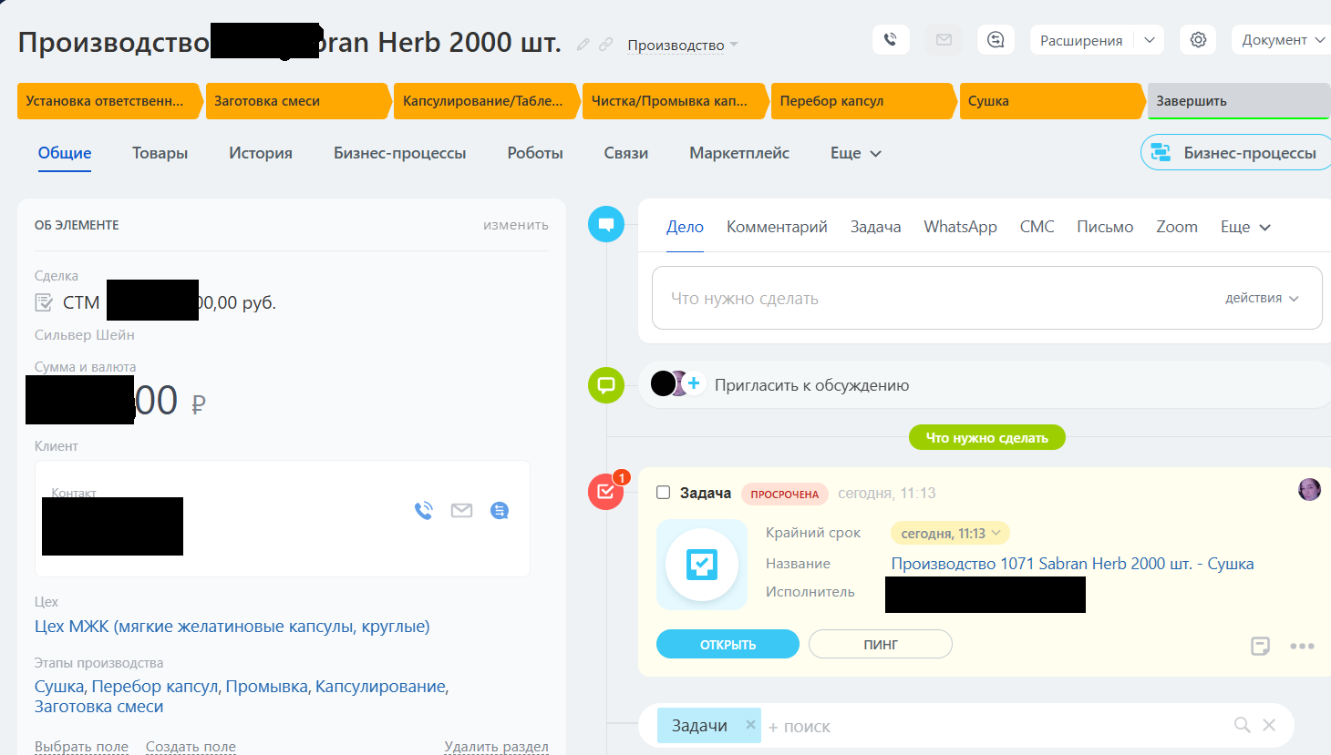 Карточка заявки на производство