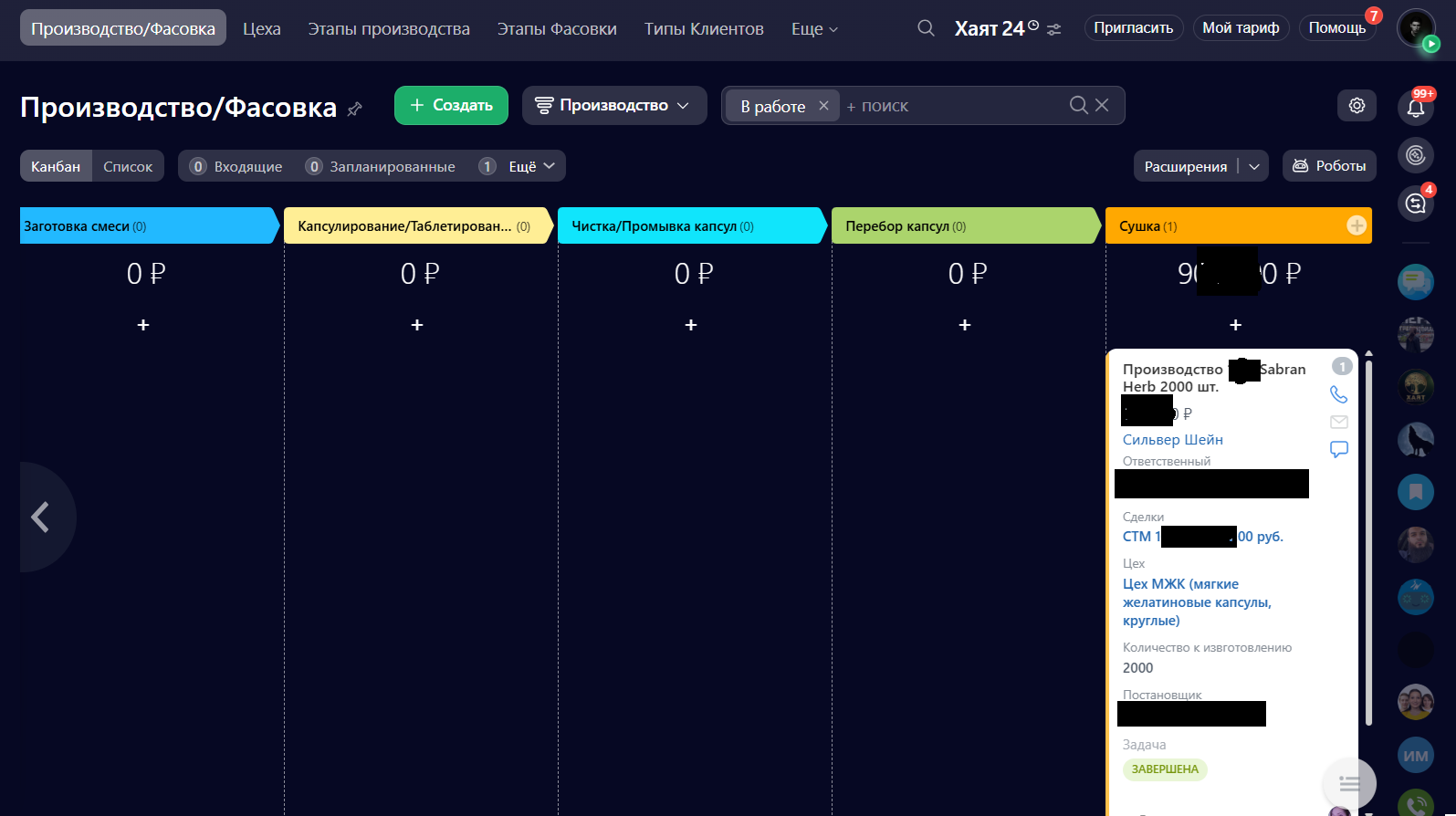 Карточка заявки на производство