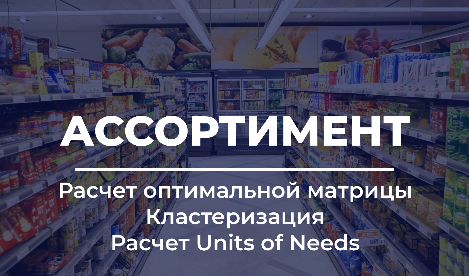 Автоматизация ценообразования