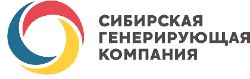 Логотип ООО Сибирская генерирующая компания (СГК) — официального партнера и клиента компании Транстехмаш.