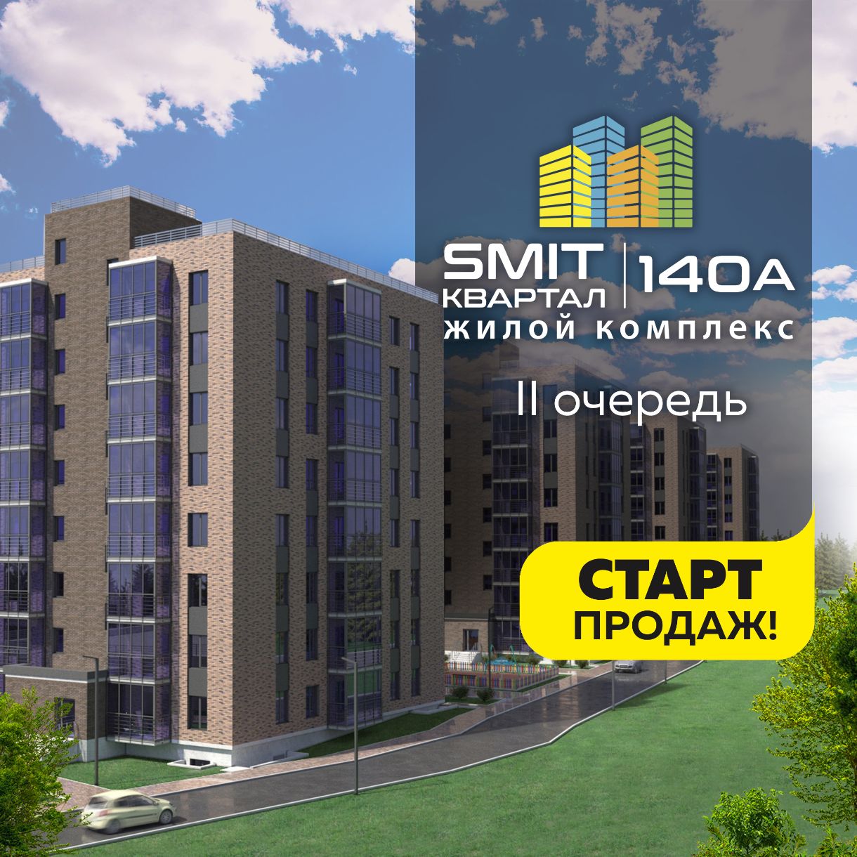 Смит Инвест Улан-Удэ официальный сайт застройщика
