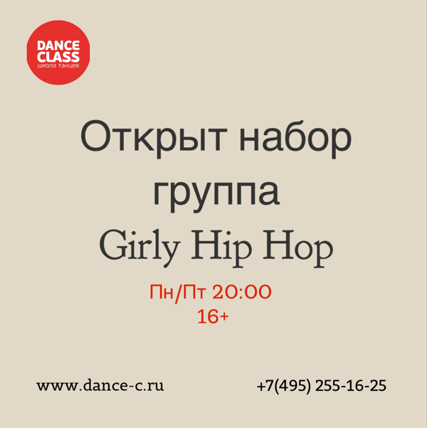 Набор-Герли-Хип-Хоп-16-1.png