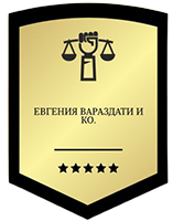 Логотип ЦПП «Евгения Вараздати и Ко»