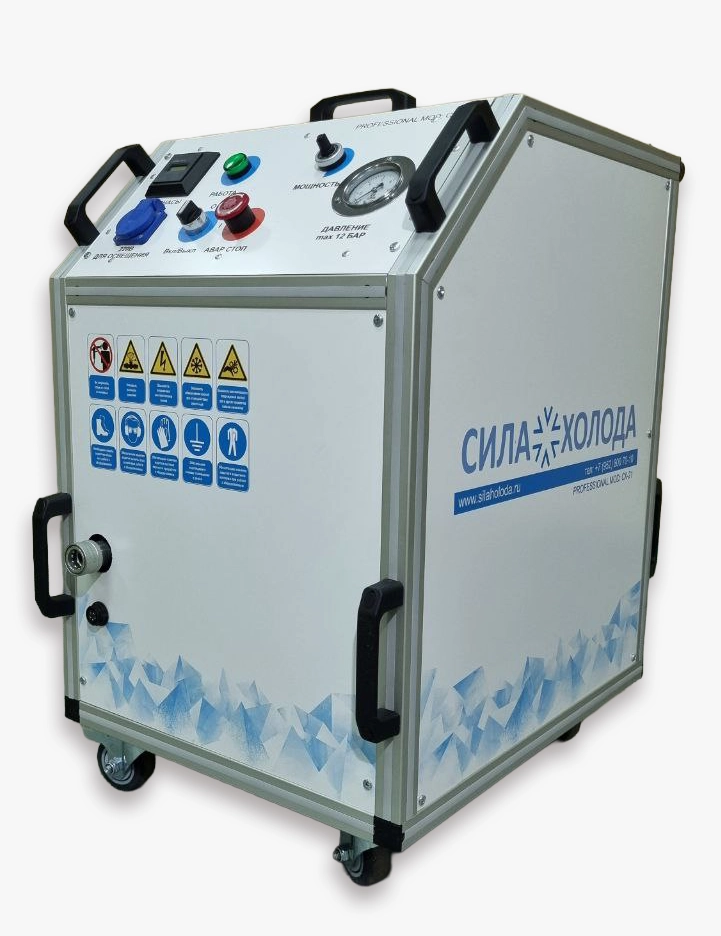 Криобластер Сила Холода КБ-80