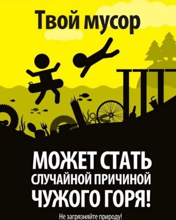 мусор