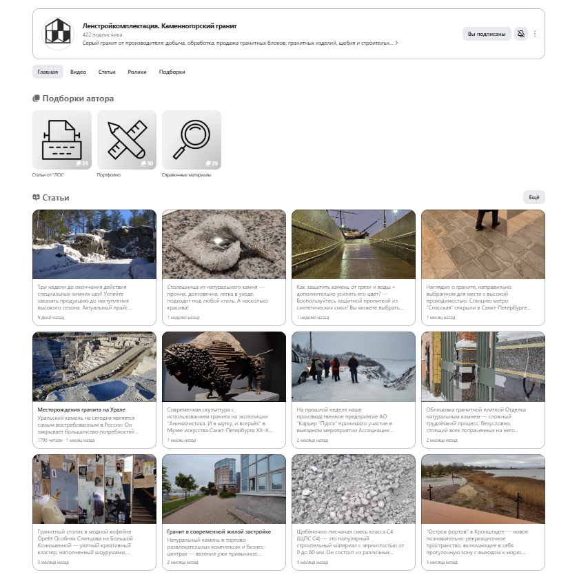 канал на яндекс.дзен