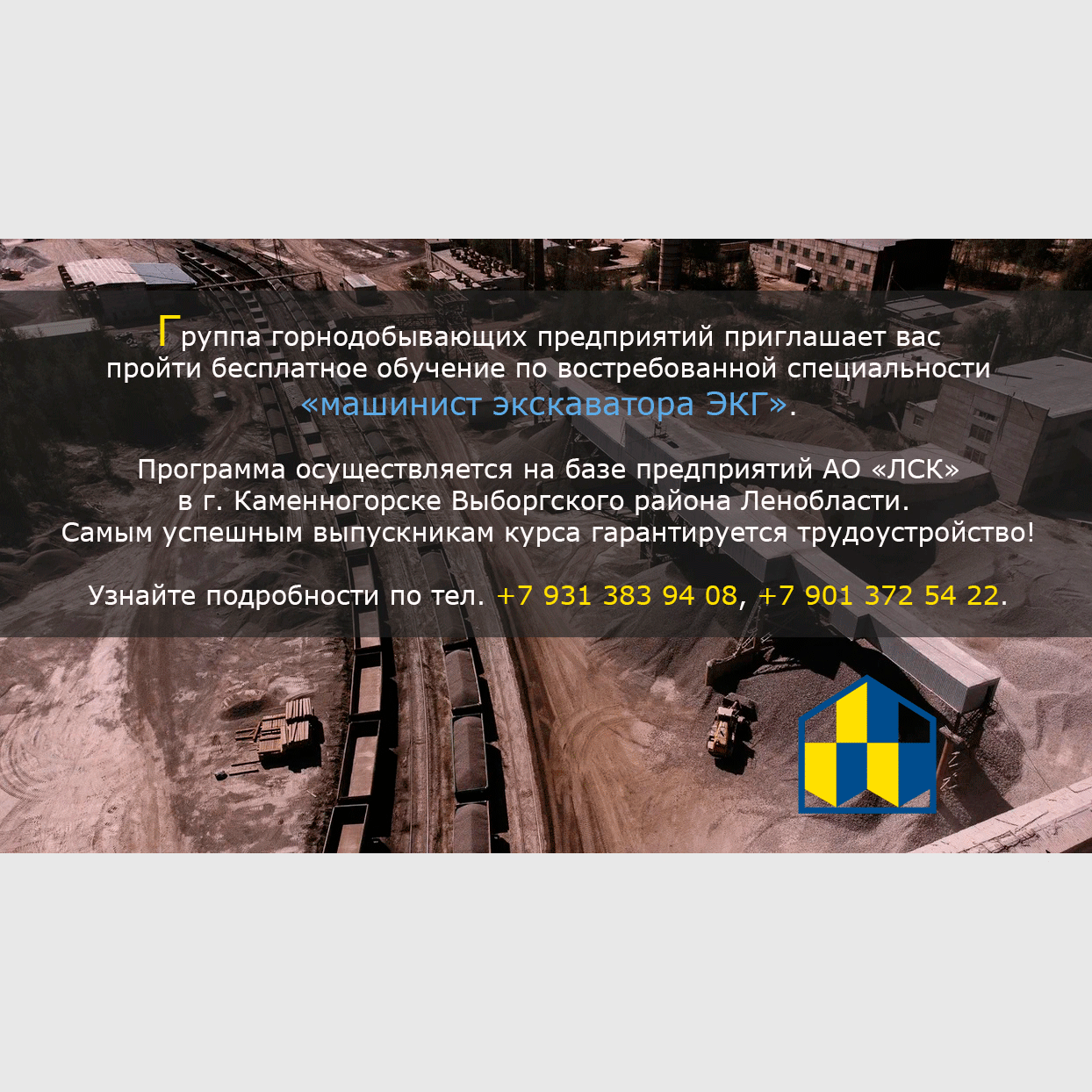 брендированное объявление в соцсетях