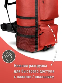 Рюкзак 100+20 литров с жестким каркасом