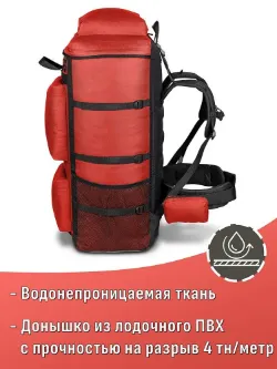 Рюкзак 100+20 литров с жестким каркасом