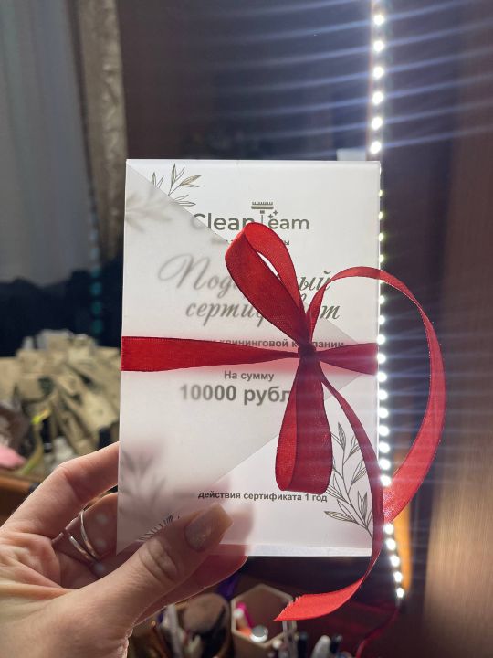 Подарочные сертификаты на клининг в Иркутске