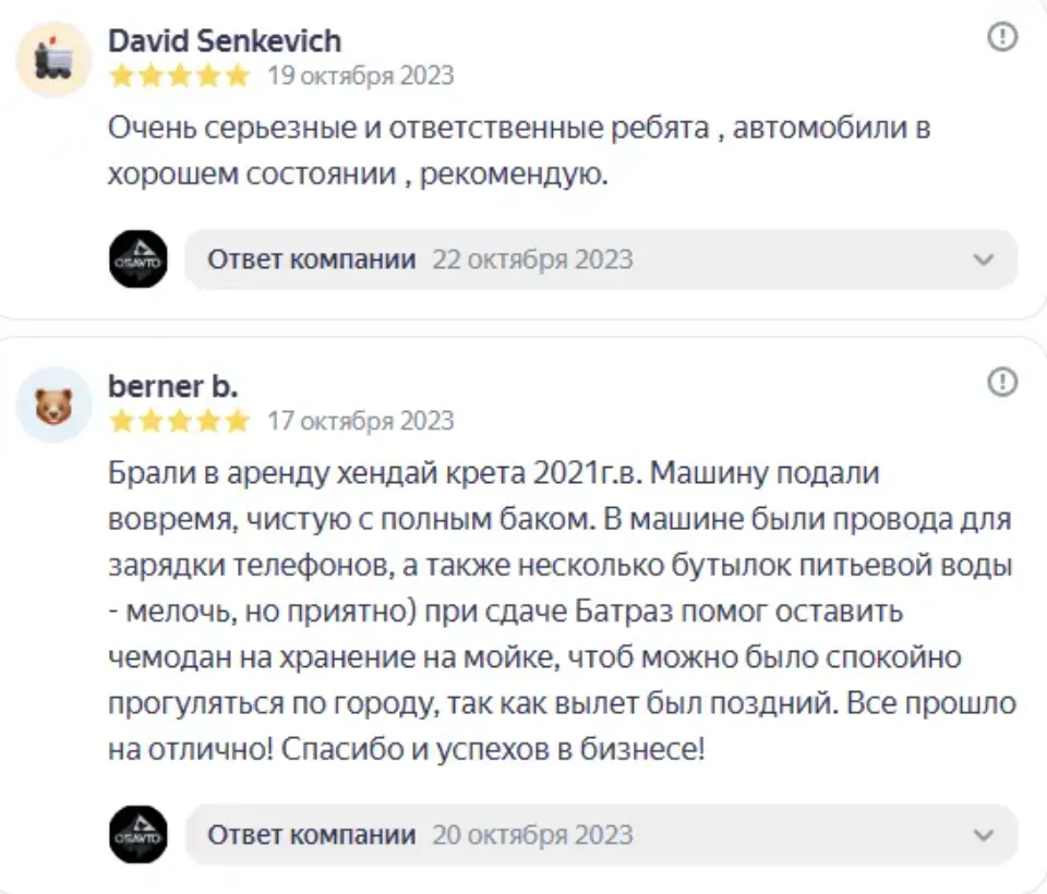 Отзыв: быстрое оформление и хорошее авто