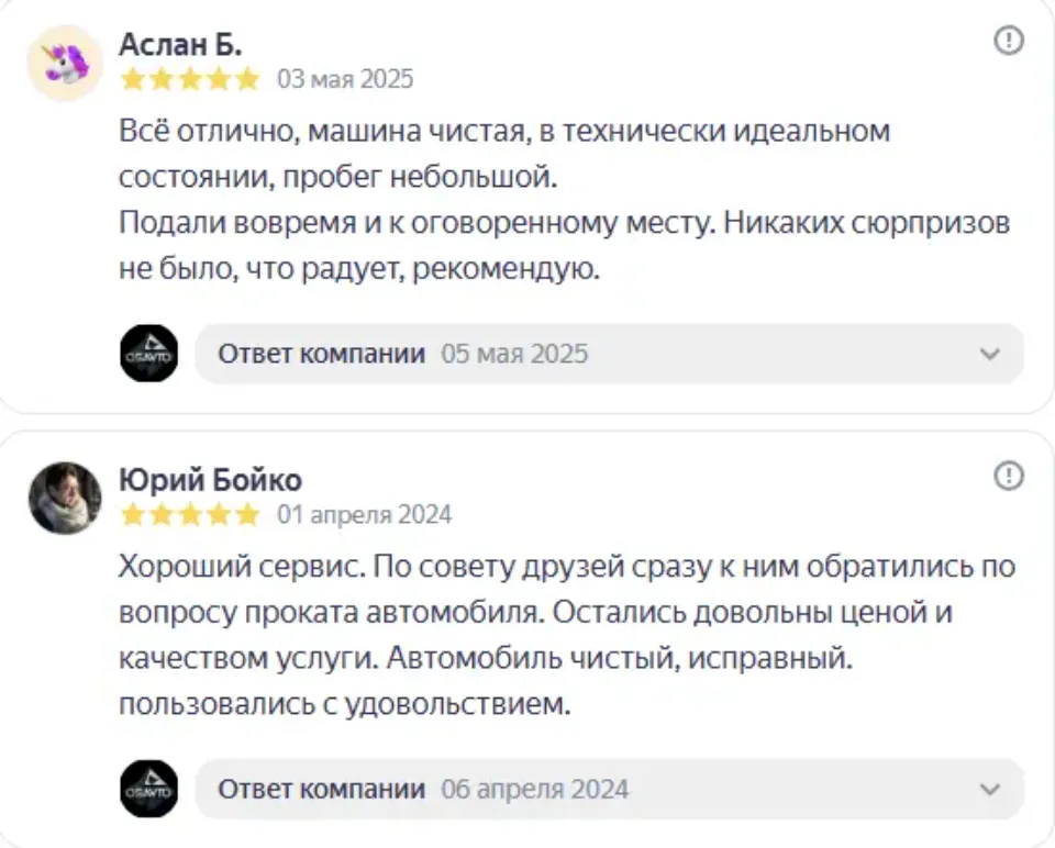 Опыт аренды каршеринга — всё прозрачно