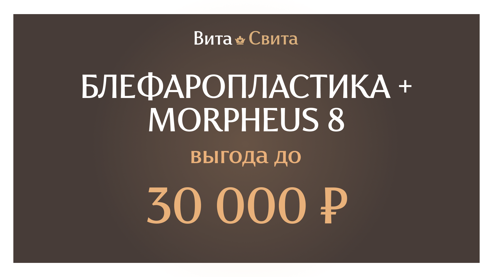 Массаж спины (60 минут)