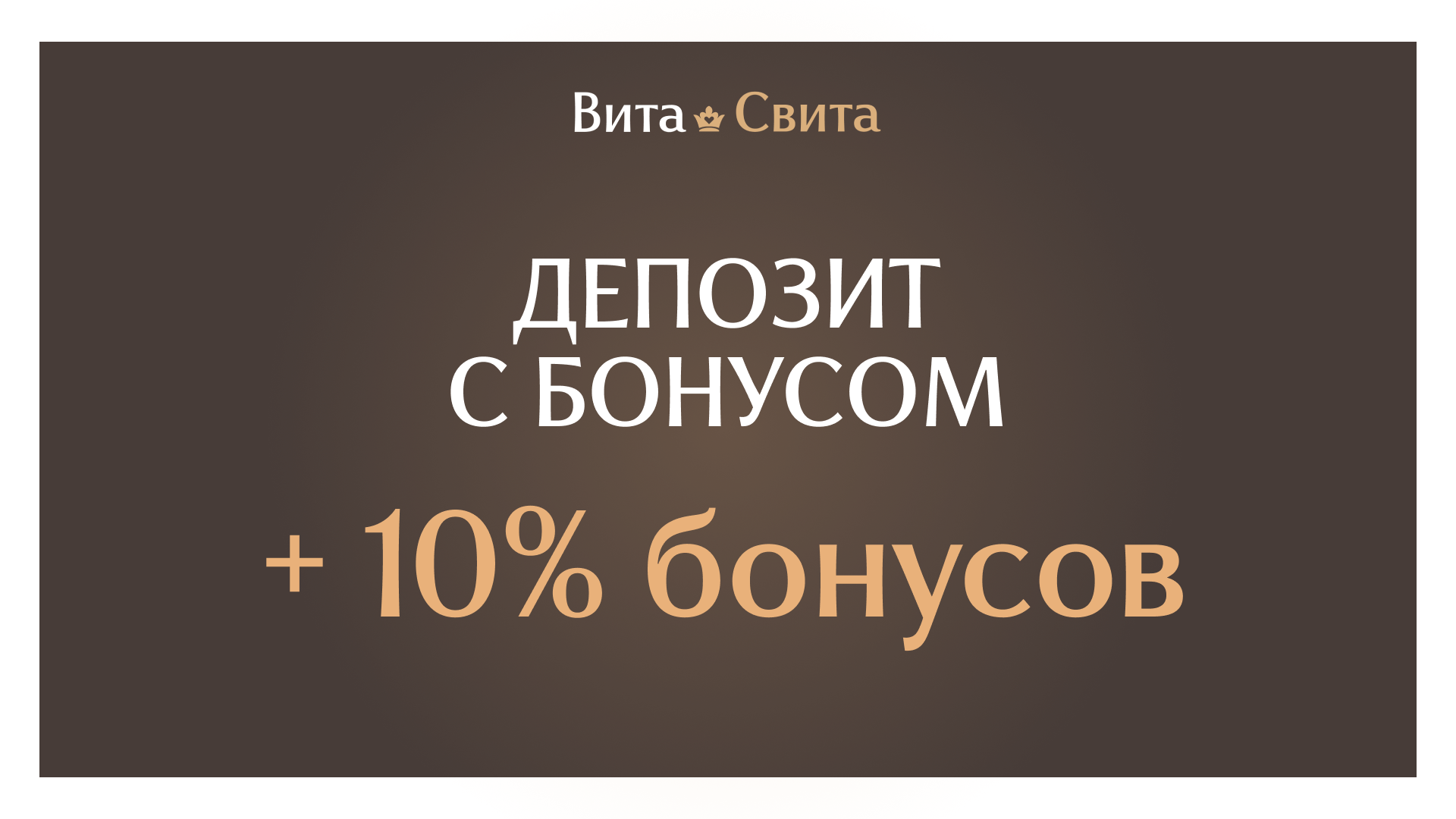 Подарочные сертификаты ВитаСмайл