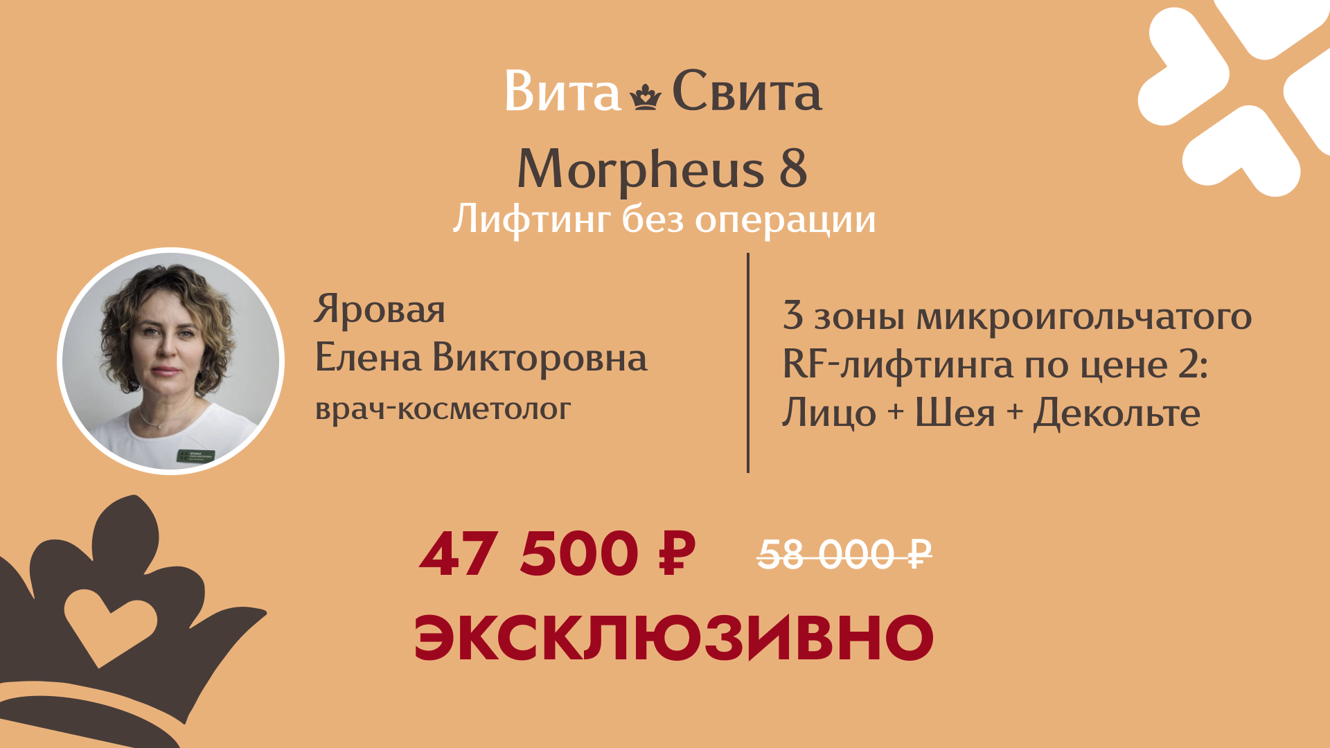 курс бос терапии