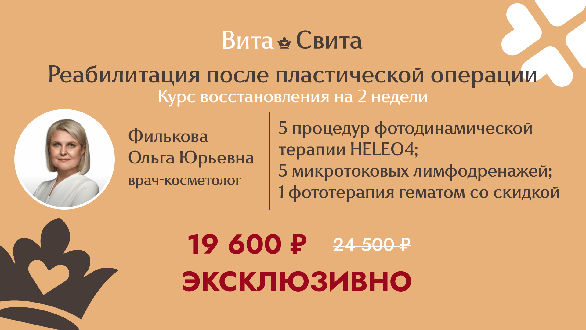 Риносептопластика