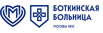 ММНКЦ им. С.П. Боткина