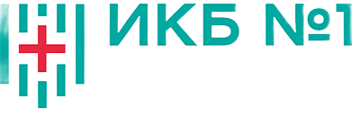 Инфекционная клиническая больница №1