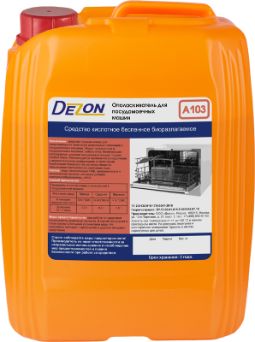 Дезон A103 Кислотный ополаскиватель для посудомоечных машин