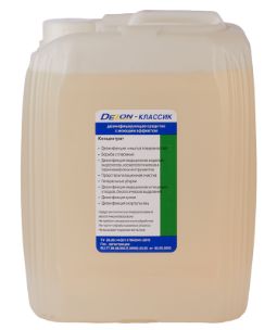 Дезон-классик. Дезинфицирующее средство с моющим эффектом. Концентрат.