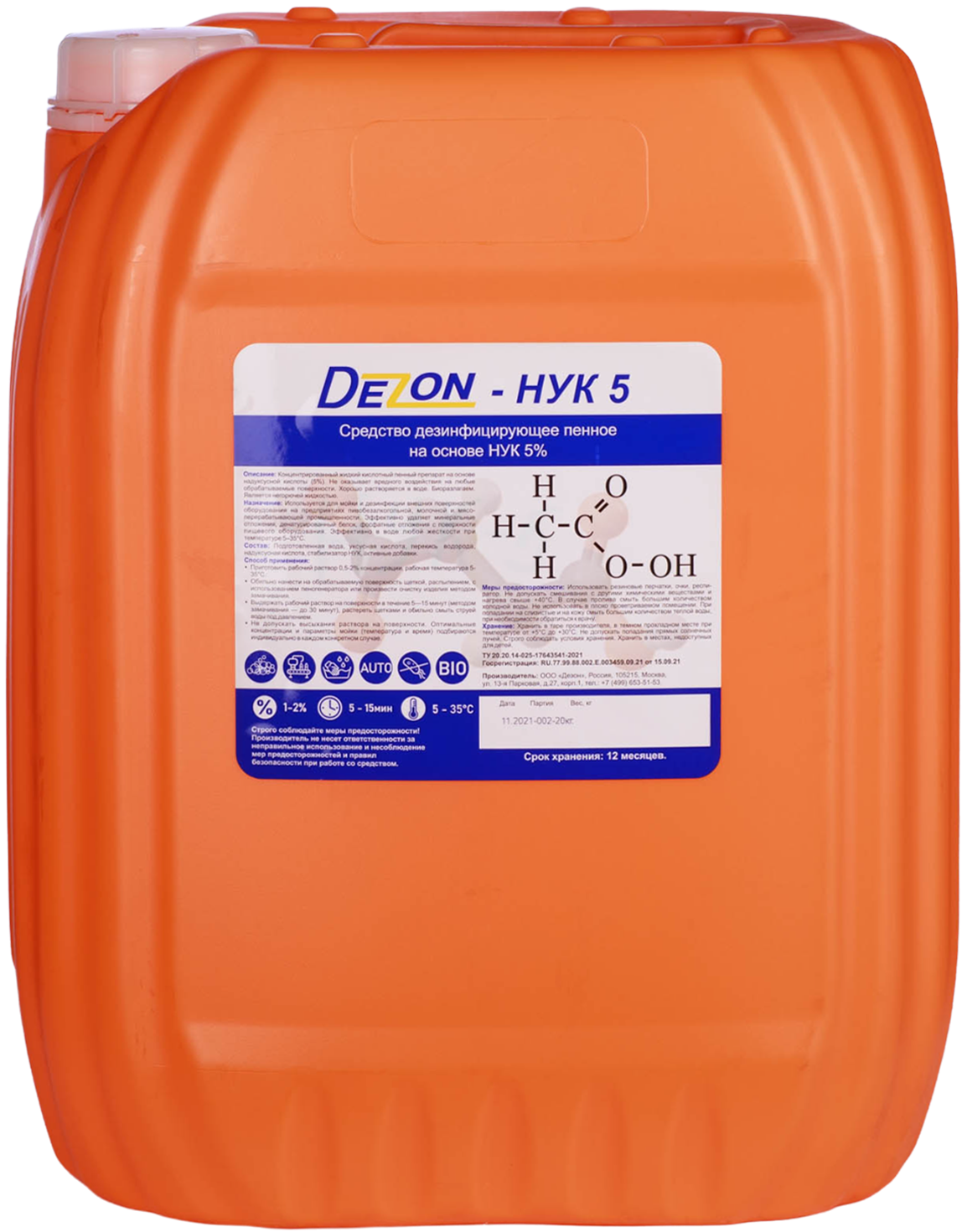 Дезон НУК-5 Дезинфицирующее пенное средство на основе надуксусной кислоты.