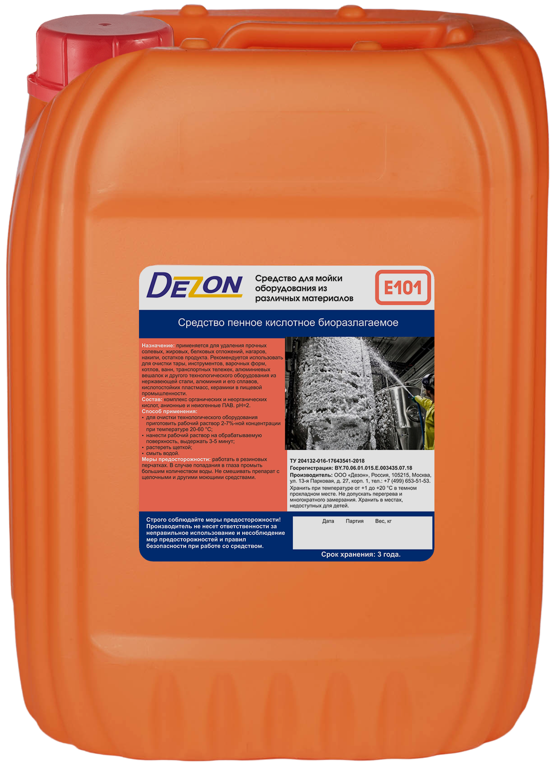 Дезон E101 Средство кислотное, пенное, канистра 22 кг (20л).