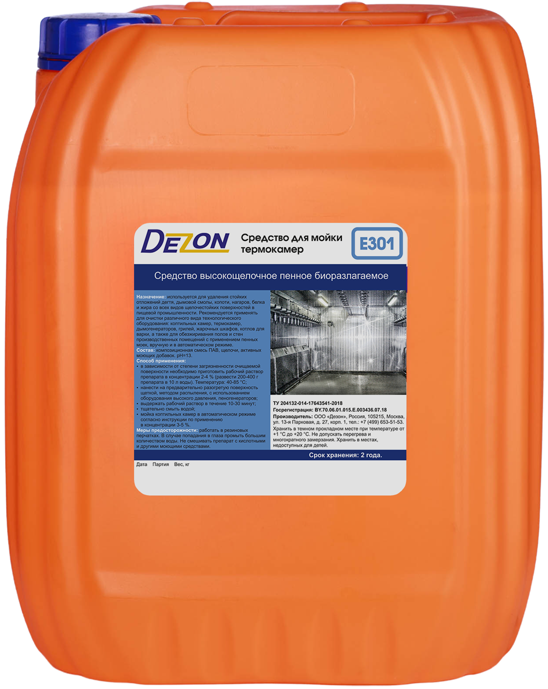 Дезон E301 Высокощелочное пенное средство для коптил камер, оборудования канистра 27кг (20л)