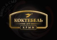 ОБЩЕСТВО С ОГРАНИЧЕННОЙ ОТВЕТСТВЕННОСТЬЮ "ЗАВОД МАРОЧНЫХ ВИН КОКТЕБЕЛЬ"