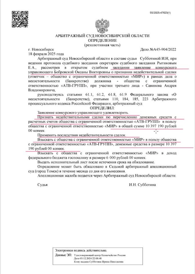 ООО АТВ-Групп ООО МИР