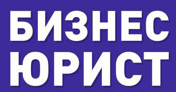 Юридическая компания "Алтай"