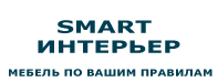 Логотип Смарт Интерьер - мебель на заказ