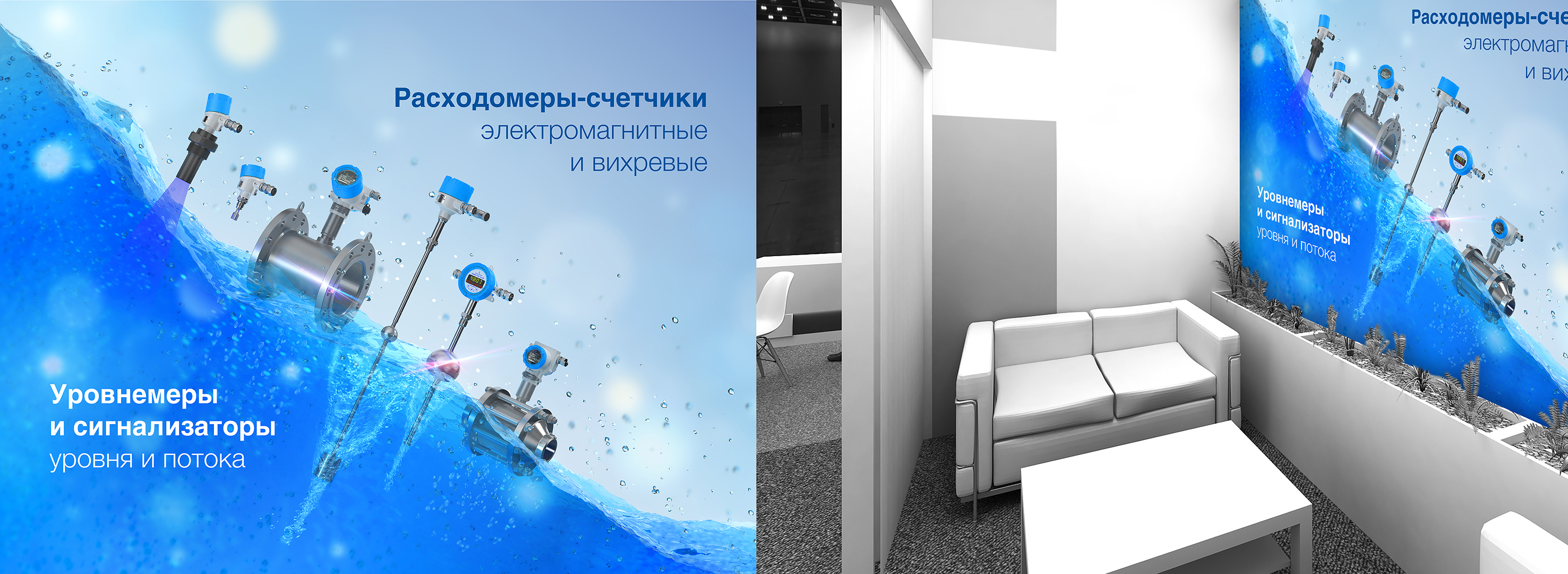 Графическое оформление отдельных участков выставочного стенда