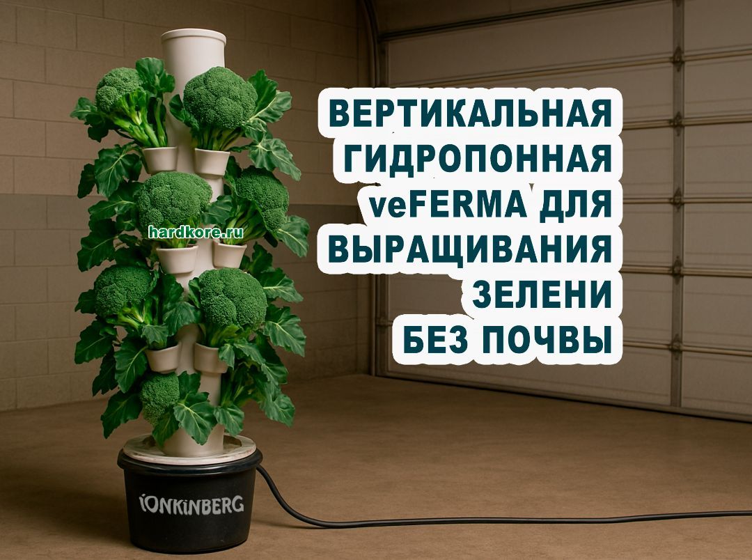   такое вертикальная грядка для брокколи