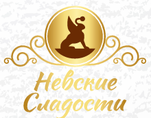 Невские сладости