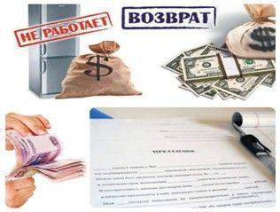 Защита прав потребителей